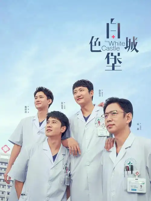 玫瑰的故事·绽放 电视剧海报