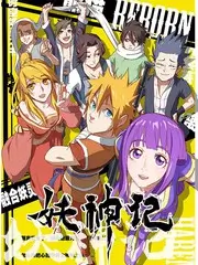 明星大侦探·迷雾 综艺海报