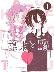 二十九·逆袭 短剧海报